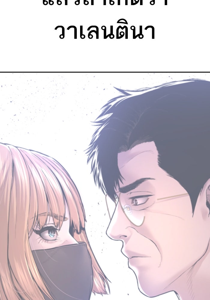 หัวหน้าคิม (Agent Kim: Reactivated) - หน้า 132