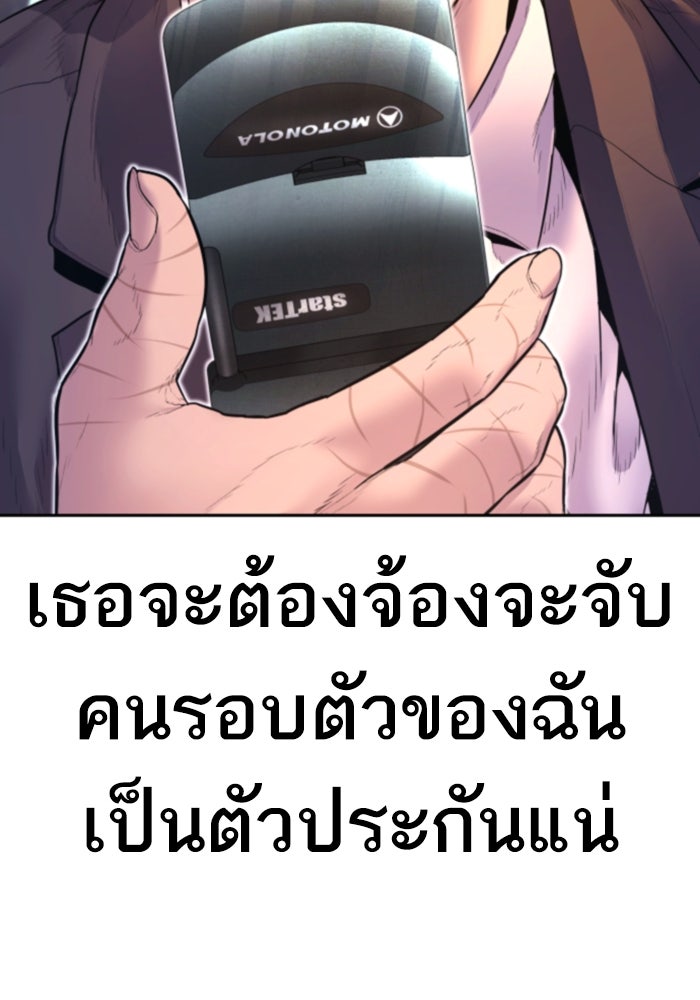 หัวหน้าคิม (Agent Kim: Reactivated) - หน้า 135