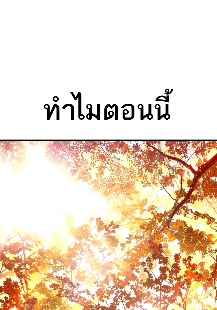 หัวหน้าคิม (Agent Kim: Reactivated) - หน้า 140