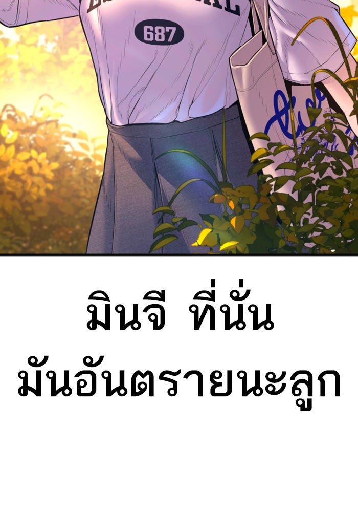 หัวหน้าคิม (Agent Kim: Reactivated) - หน้า 143