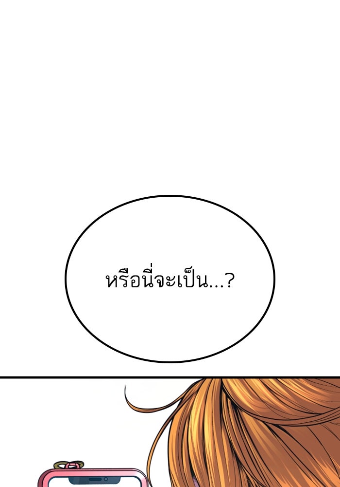 หัวหน้าคิม (Agent Kim: Reactivated) - หน้า 163