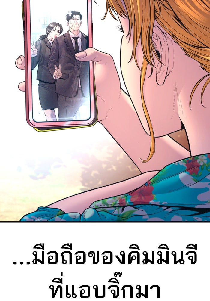 หัวหน้าคิม (Agent Kim: Reactivated) - หน้า 164