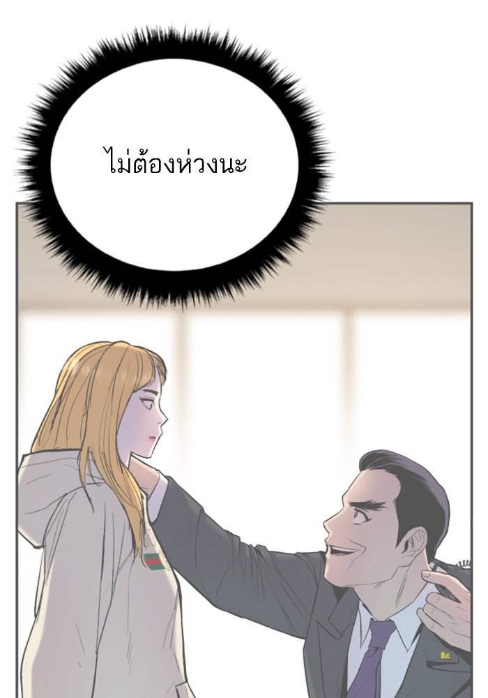 หัวหน้าคิม (Agent Kim: Reactivated) - หน้า 170