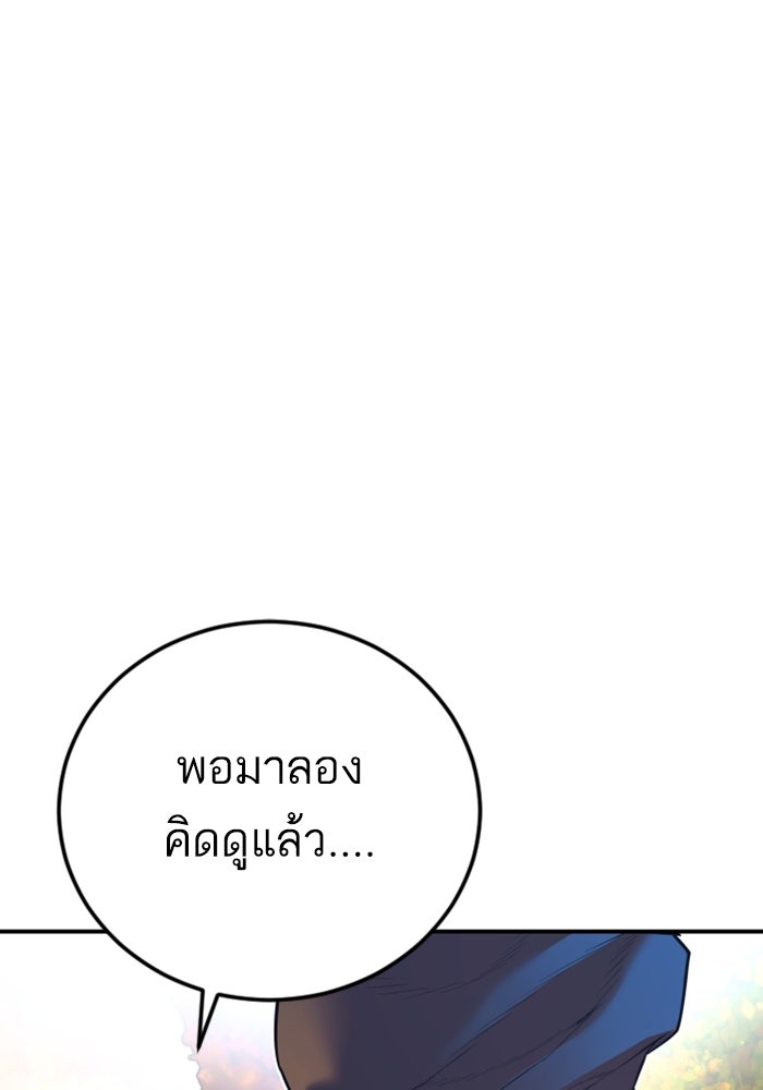 หัวหน้าคิม (Agent Kim: Reactivated) - หน้า 176