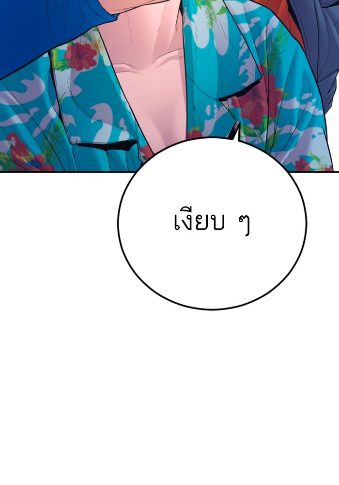 หัวหน้าคิม (Agent Kim: Reactivated) - หน้า 184