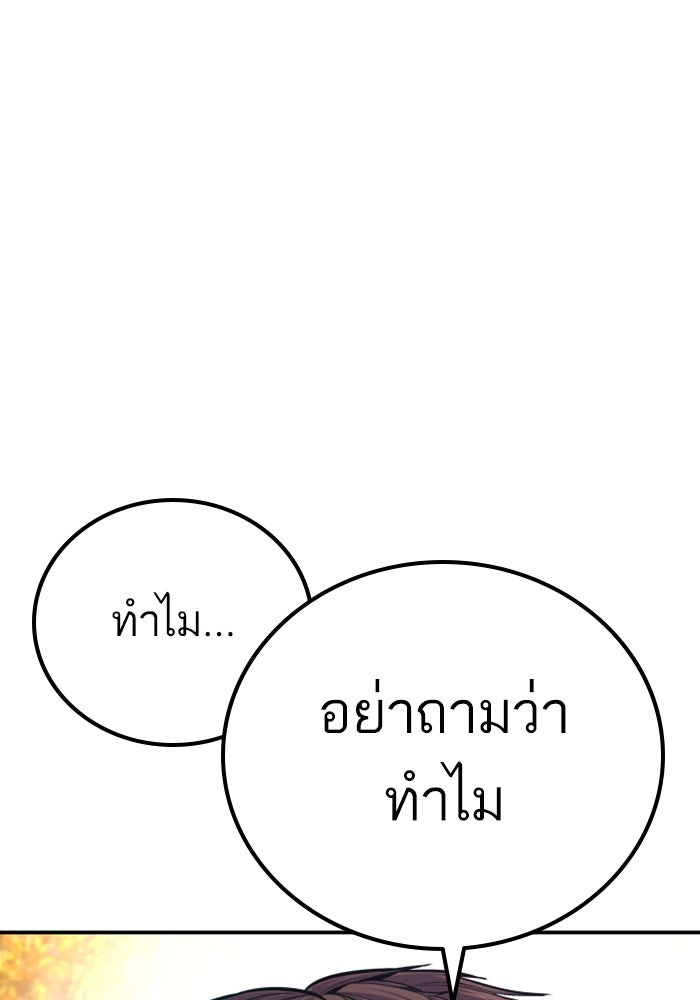 หัวหน้าคิม (Agent Kim: Reactivated) - หน้า 189
