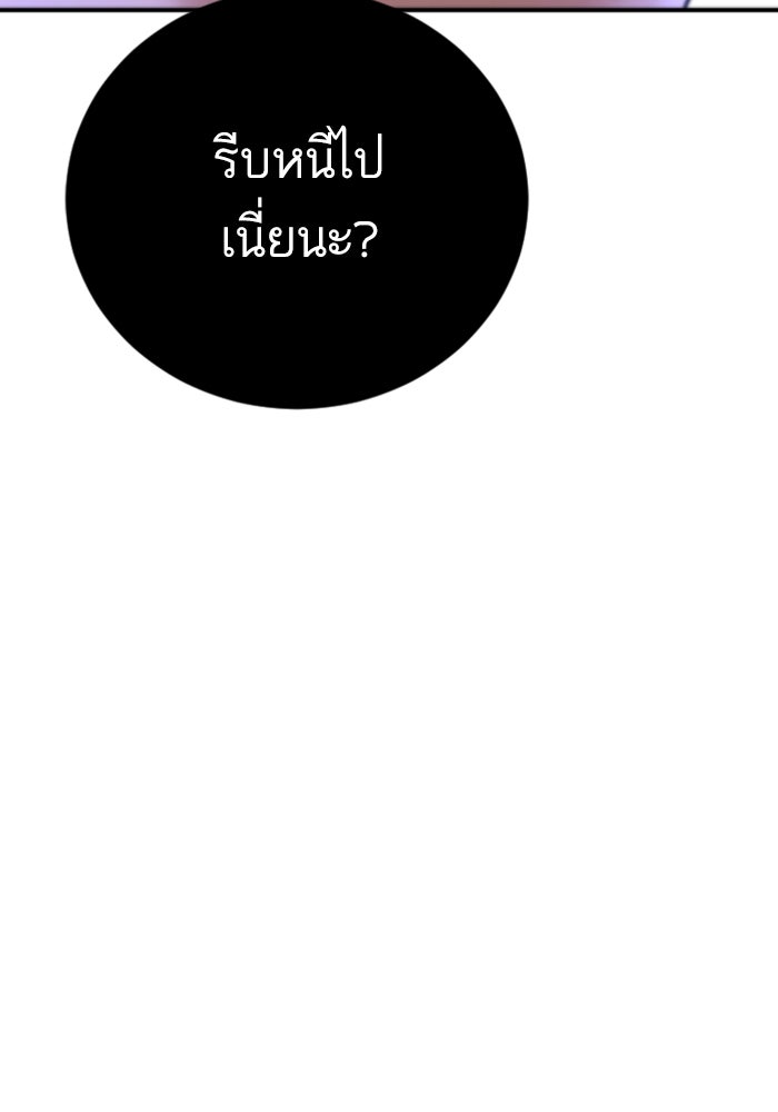 หัวหน้าคิม (Agent Kim: Reactivated) - หน้า 193