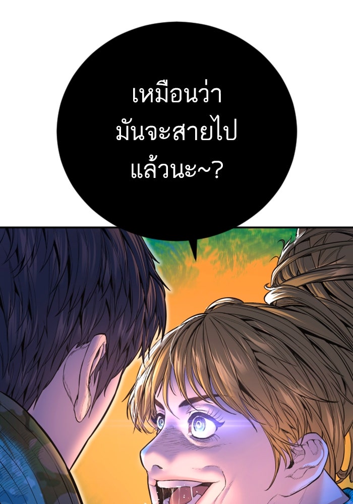 หัวหน้าคิม (Agent Kim: Reactivated) - หน้า 194