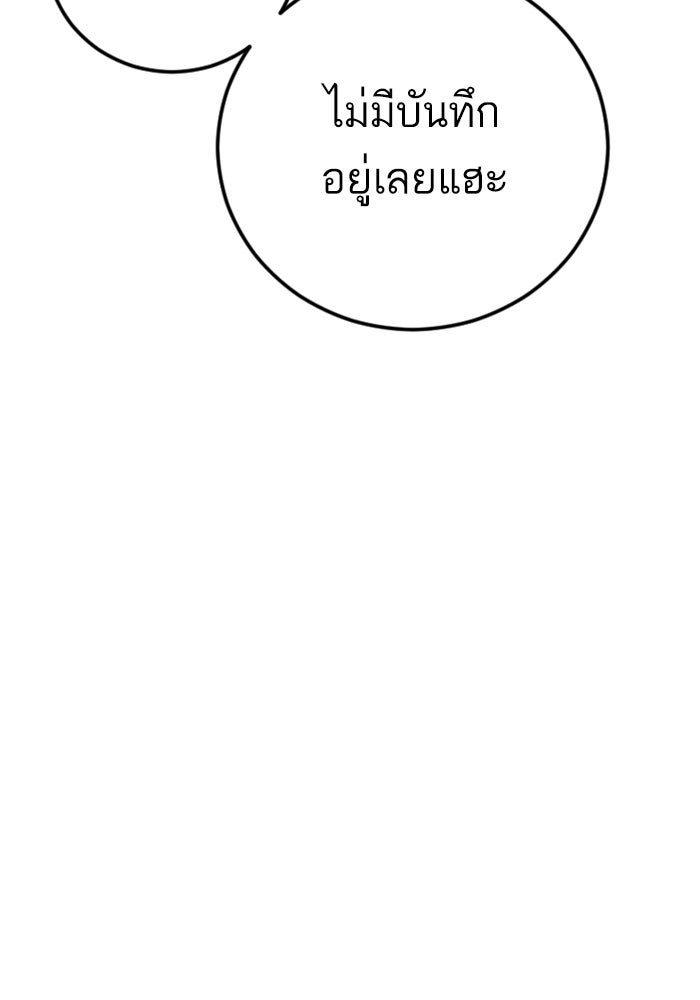 หัวหน้าคิม (Agent Kim: Reactivated) - หน้า 21