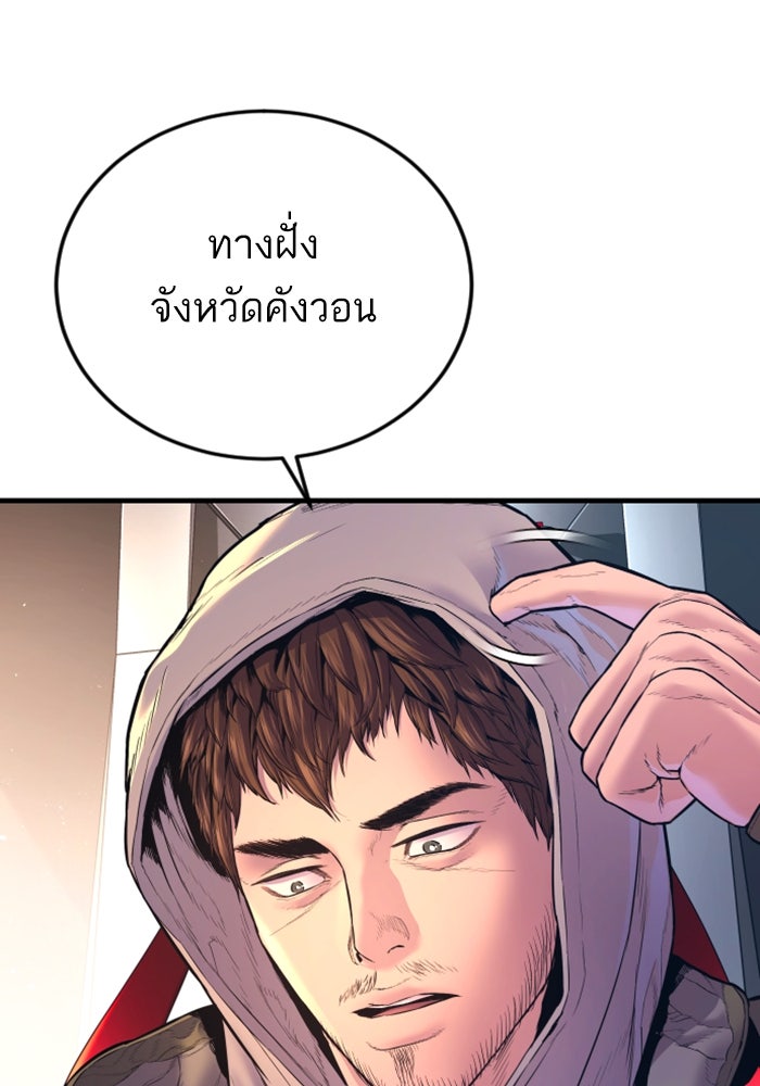 หัวหน้าคิม (Agent Kim: Reactivated) - หน้า 22