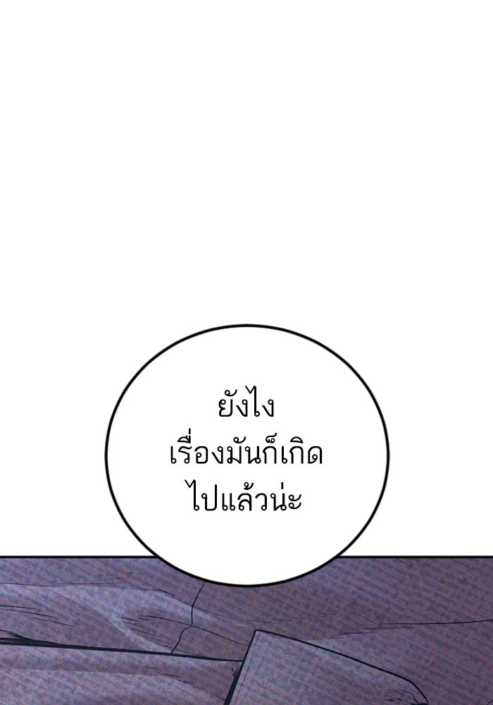หัวหน้าคิม (Agent Kim: Reactivated) - หน้า 225
