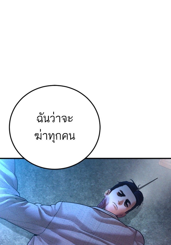 หัวหน้าคิม (Agent Kim: Reactivated) - หน้า 227