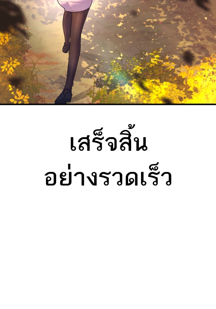 หัวหน้าคิม (Agent Kim: Reactivated) - หน้า 235