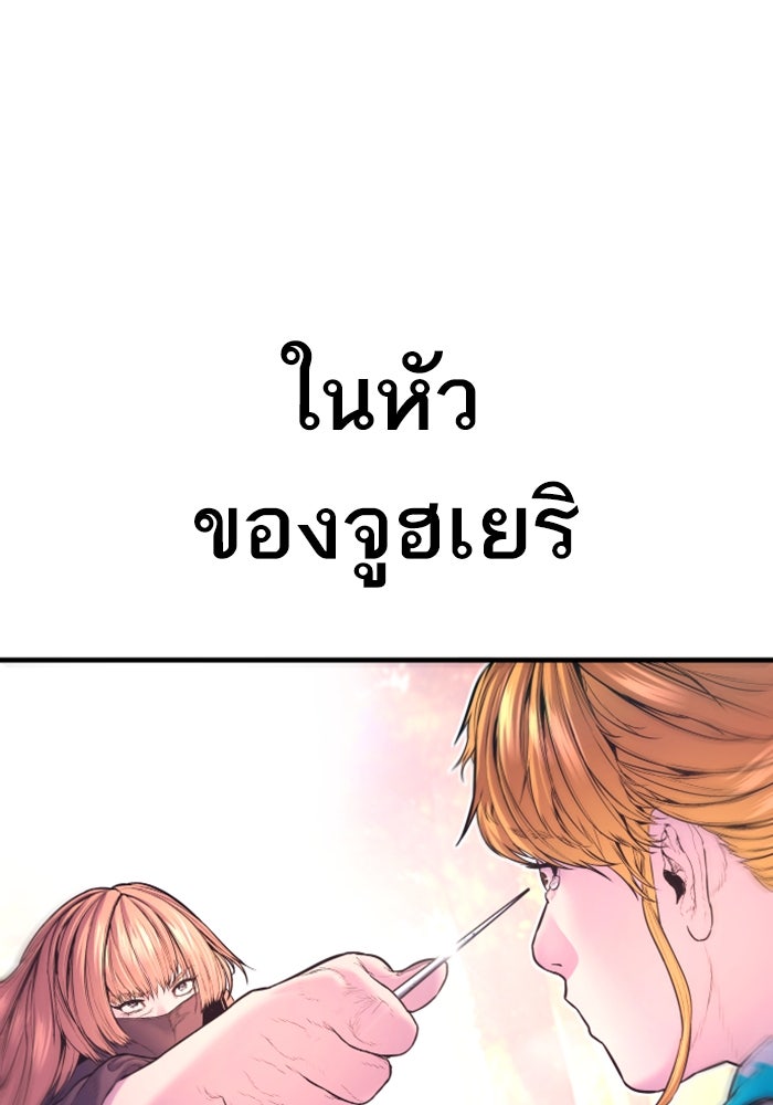 หัวหน้าคิม (Agent Kim: Reactivated) - หน้า 236