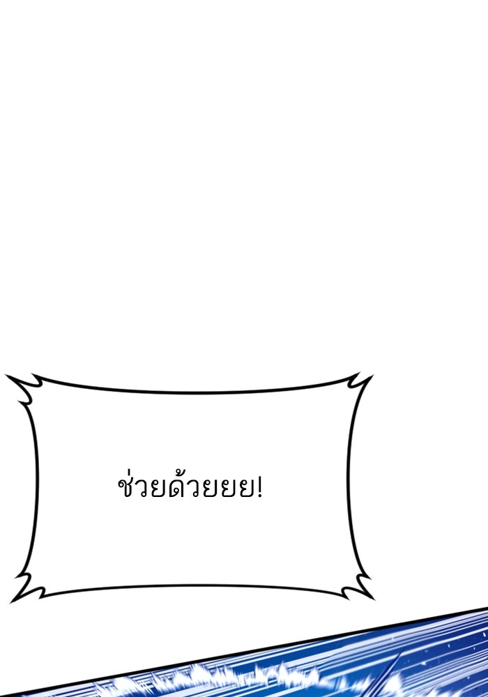 หัวหน้าคิม (Agent Kim: Reactivated) - หน้า 248