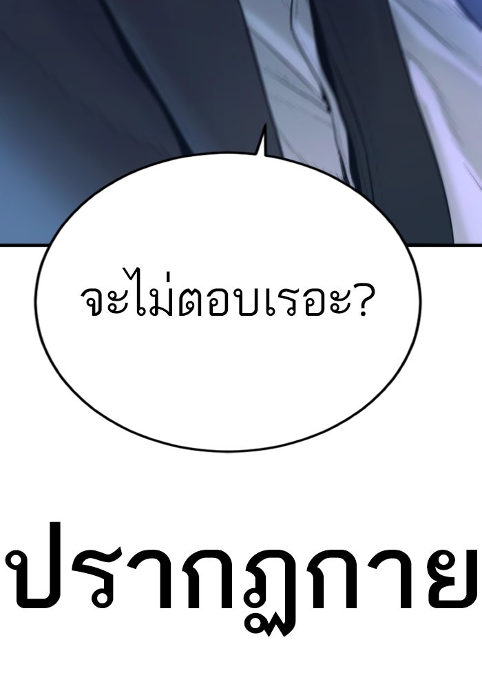 หัวหน้าคิม (Agent Kim: Reactivated) - หน้า 260