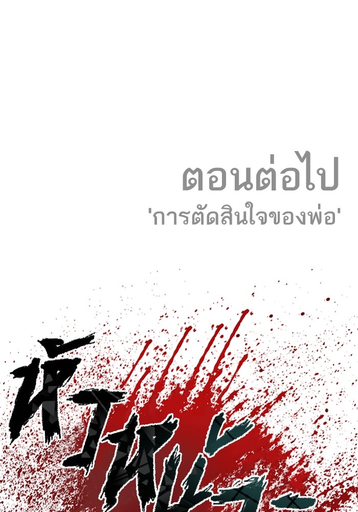 หัวหน้าคิม (Agent Kim: Reactivated) - หน้า 261