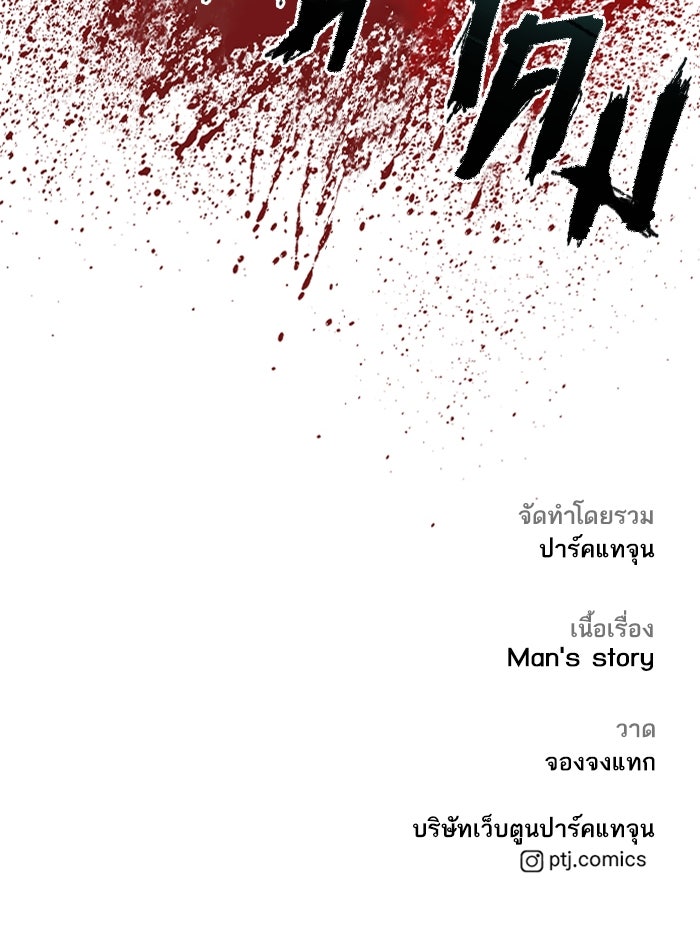 หัวหน้าคิม (Agent Kim: Reactivated) - หน้า 262