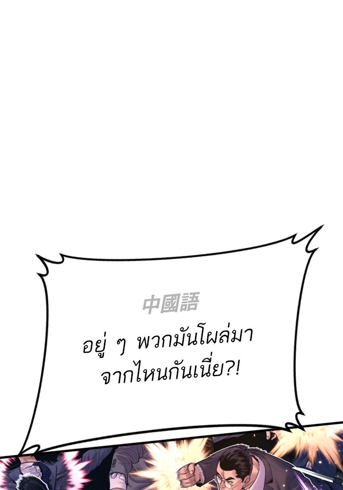 หัวหน้าคิม (Agent Kim: Reactivated) - หน้า 56