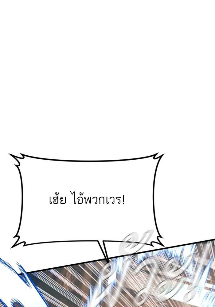 หัวหน้าคิม (Agent Kim: Reactivated) - หน้า 59