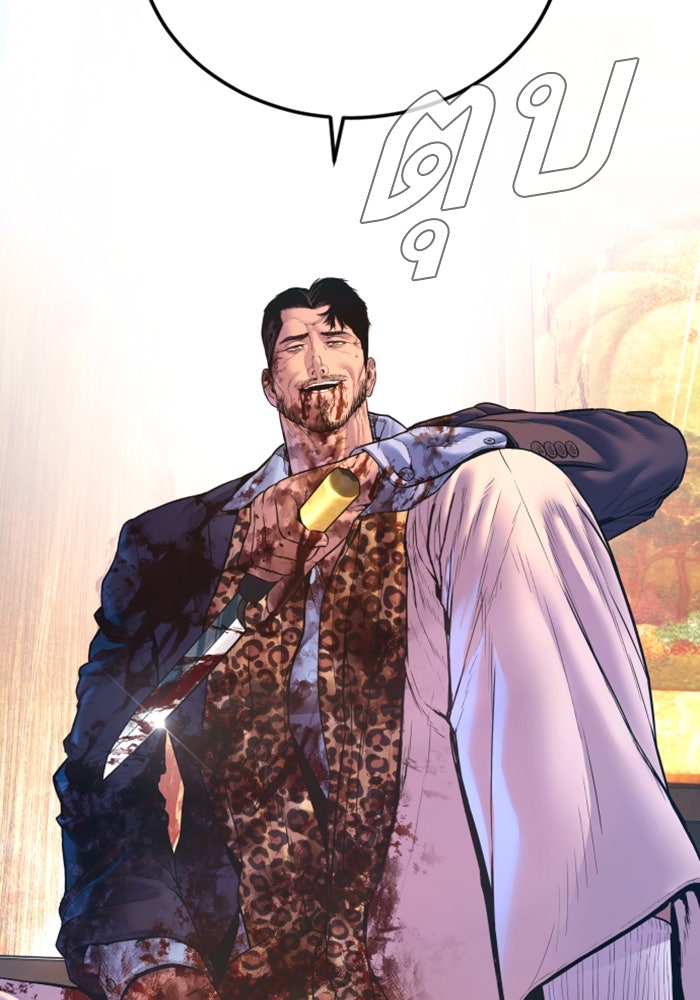 หัวหน้าคิม (Agent Kim: Reactivated) - หน้า 65