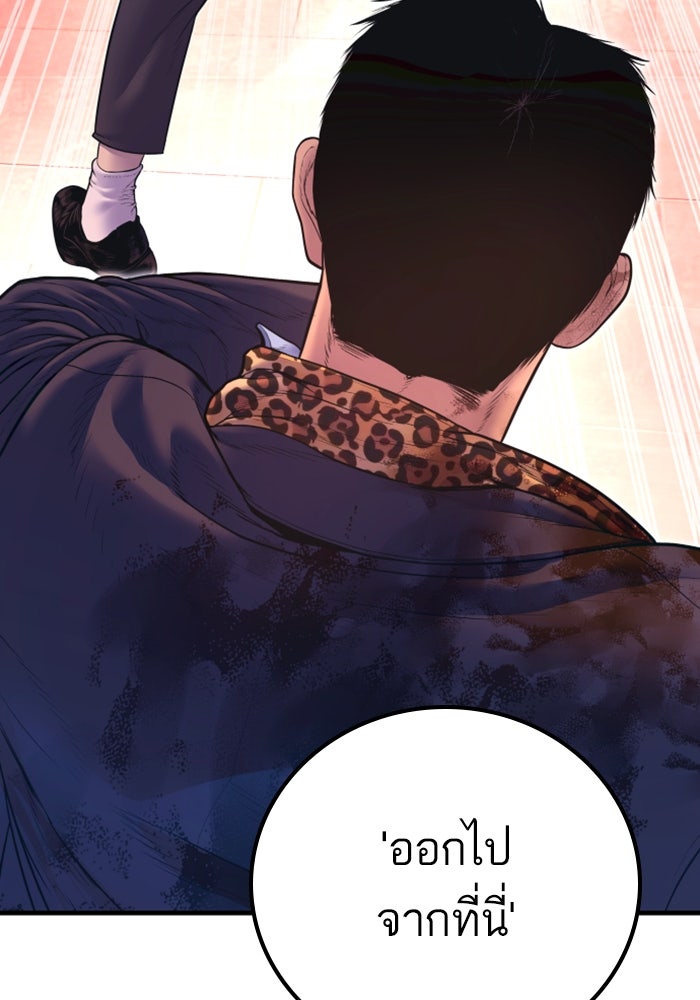 หัวหน้าคิม (Agent Kim: Reactivated) - หน้า 91