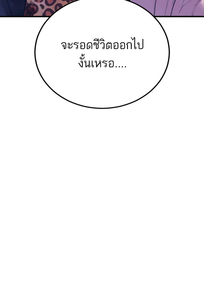 หัวหน้าคิม (Agent Kim: Reactivated) - หน้า 94