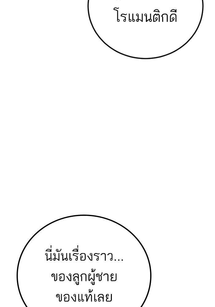 หัวหน้าคิม (Agent Kim: Reactivated) - หน้า 96