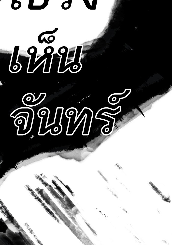 หัวหน้าคิม (Agent Kim: Reactivated) - หน้า 104