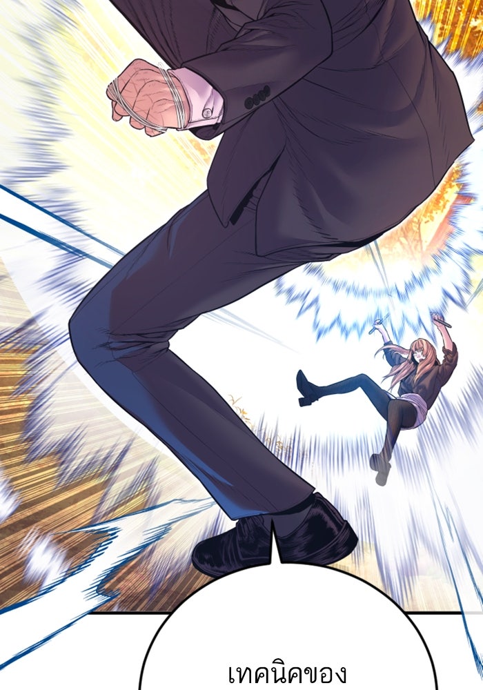 หัวหน้าคิม (Agent Kim: Reactivated) - หน้า 118