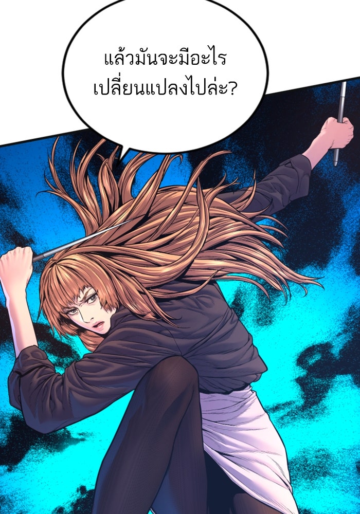 หัวหน้าคิม (Agent Kim: Reactivated) - หน้า 130