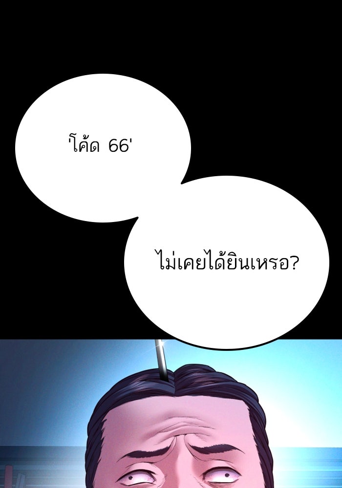 หัวหน้าคิม (Agent Kim: Reactivated) - หน้า 15