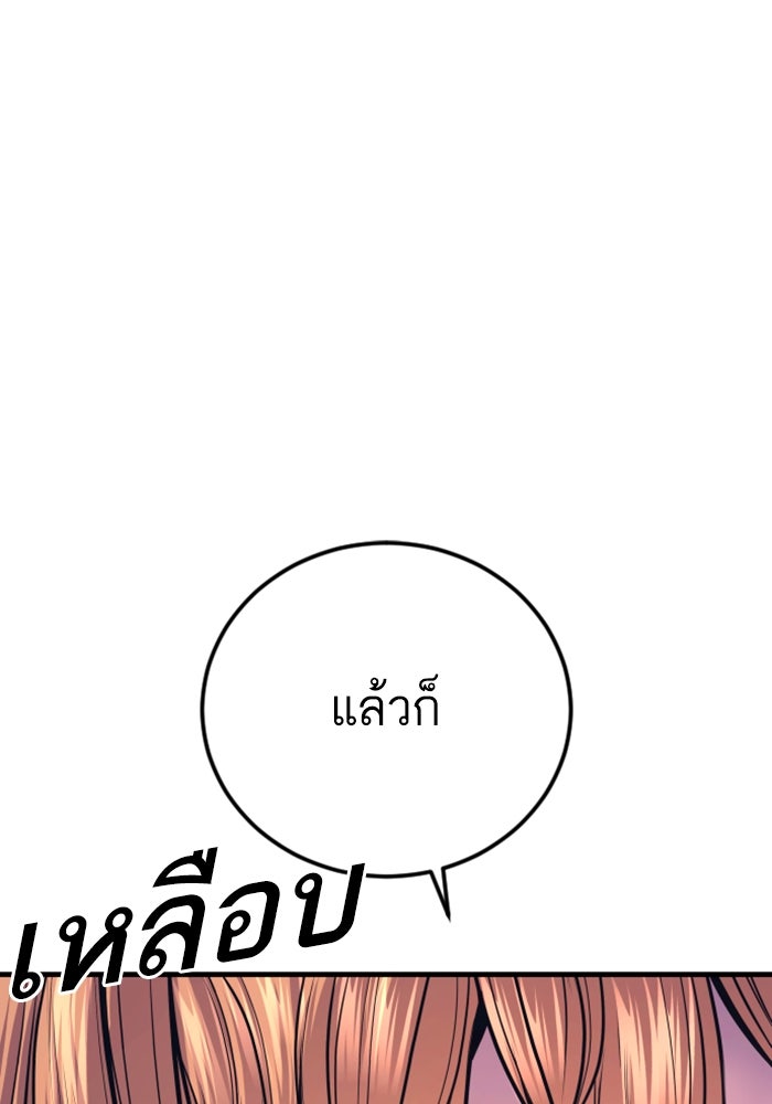 หัวหน้าคิม (Agent Kim: Reactivated) - หน้า 161