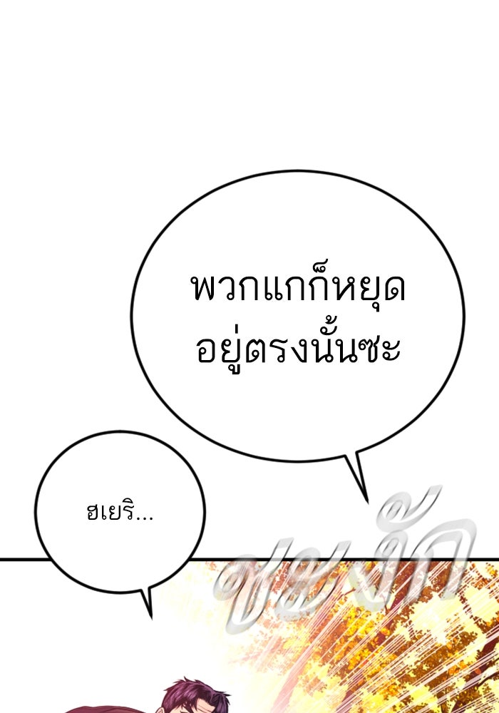 หัวหน้าคิม (Agent Kim: Reactivated) - หน้า 163