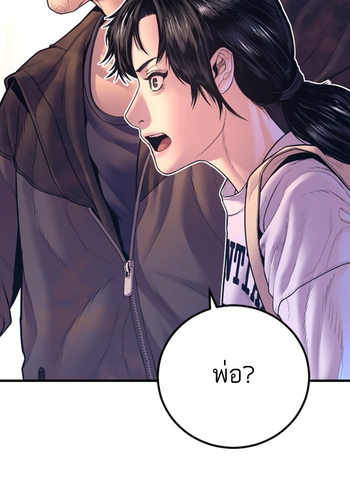 หัวหน้าคิม (Agent Kim: Reactivated) - หน้า 167