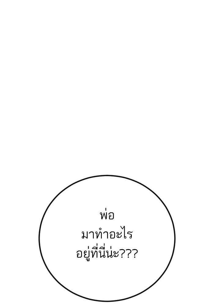 หัวหน้าคิม (Agent Kim: Reactivated) - หน้า 168
