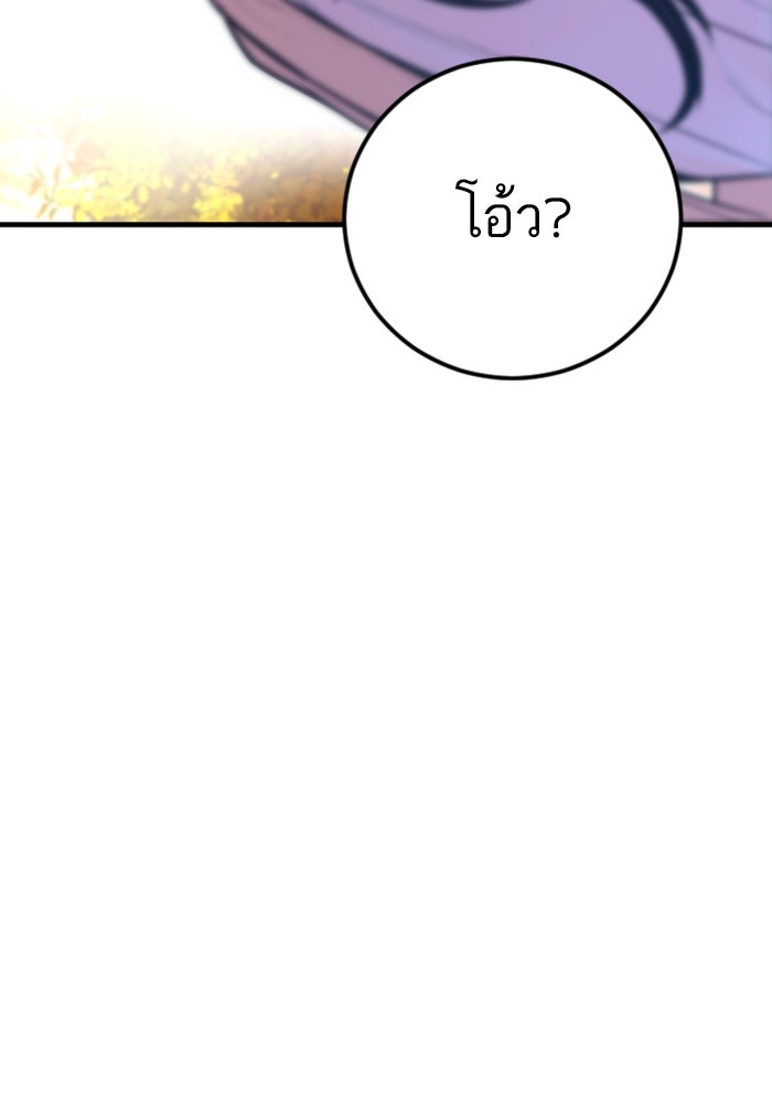 หัวหน้าคิม (Agent Kim: Reactivated) - หน้า 171
