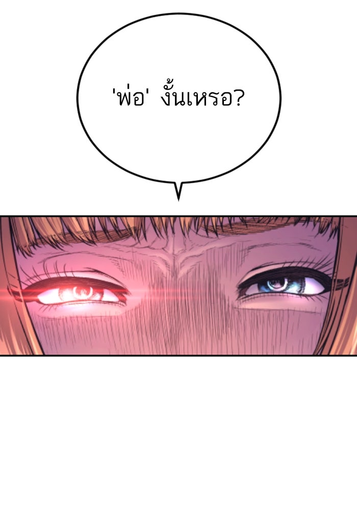 หัวหน้าคิม (Agent Kim: Reactivated) - หน้า 172