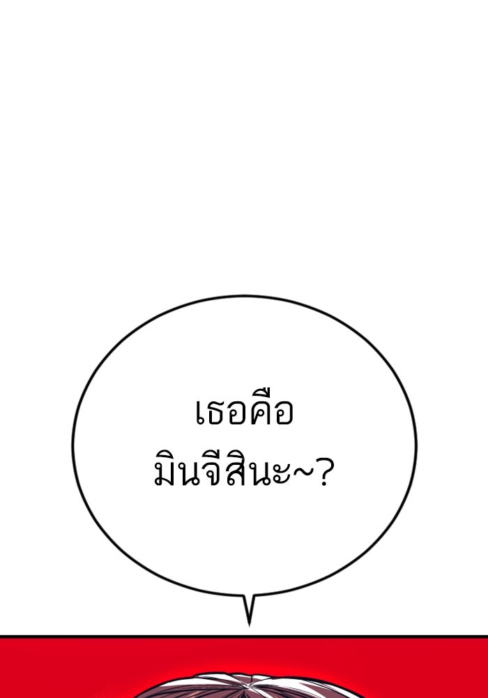 หัวหน้าคิม (Agent Kim: Reactivated) - หน้า 173