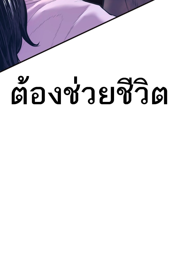 หัวหน้าคิม (Agent Kim: Reactivated) - หน้า 194