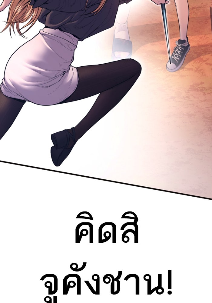 หัวหน้าคิม (Agent Kim: Reactivated) - หน้า 196
