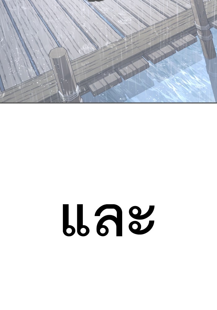 หัวหน้าคิม (Agent Kim: Reactivated) - หน้า 213