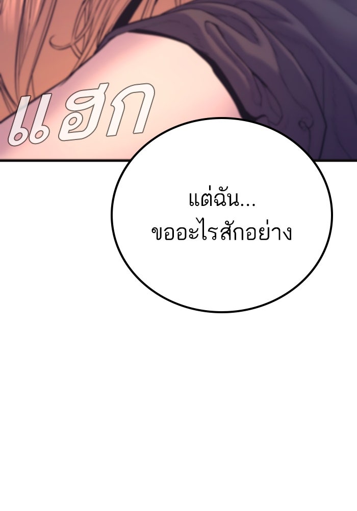 หัวหน้าคิม (Agent Kim: Reactivated) - หน้า 228