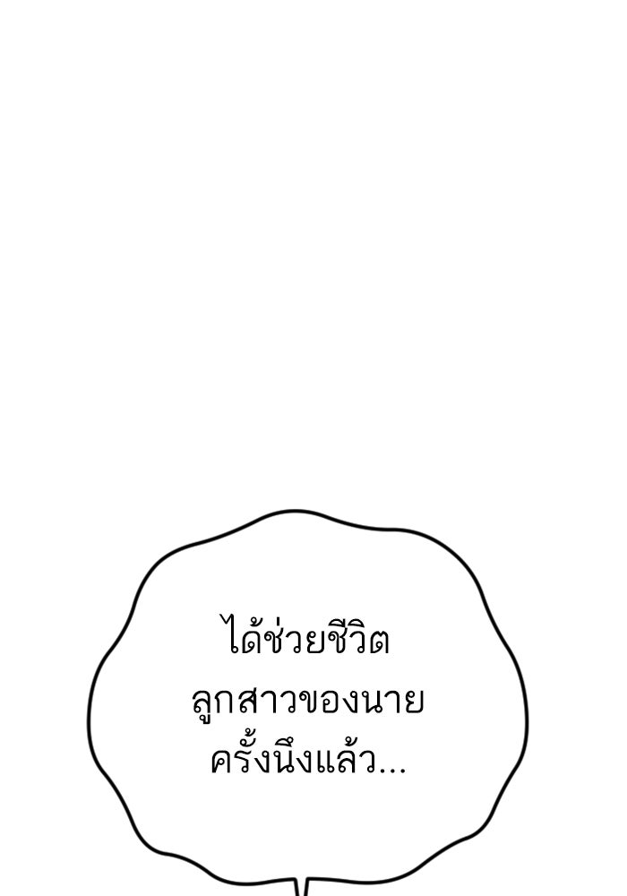 หัวหน้าคิม (Agent Kim: Reactivated) - หน้า 231