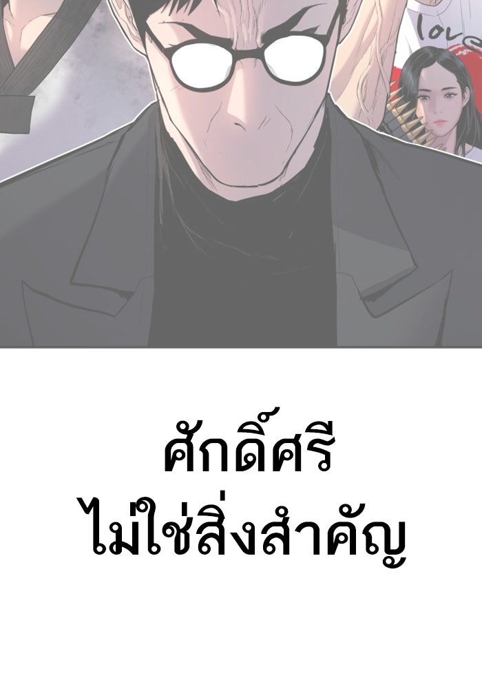 หัวหน้าคิม (Agent Kim: Reactivated) - หน้า 238