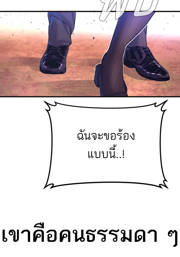 หัวหน้าคิม (Agent Kim: Reactivated) - หน้า 242