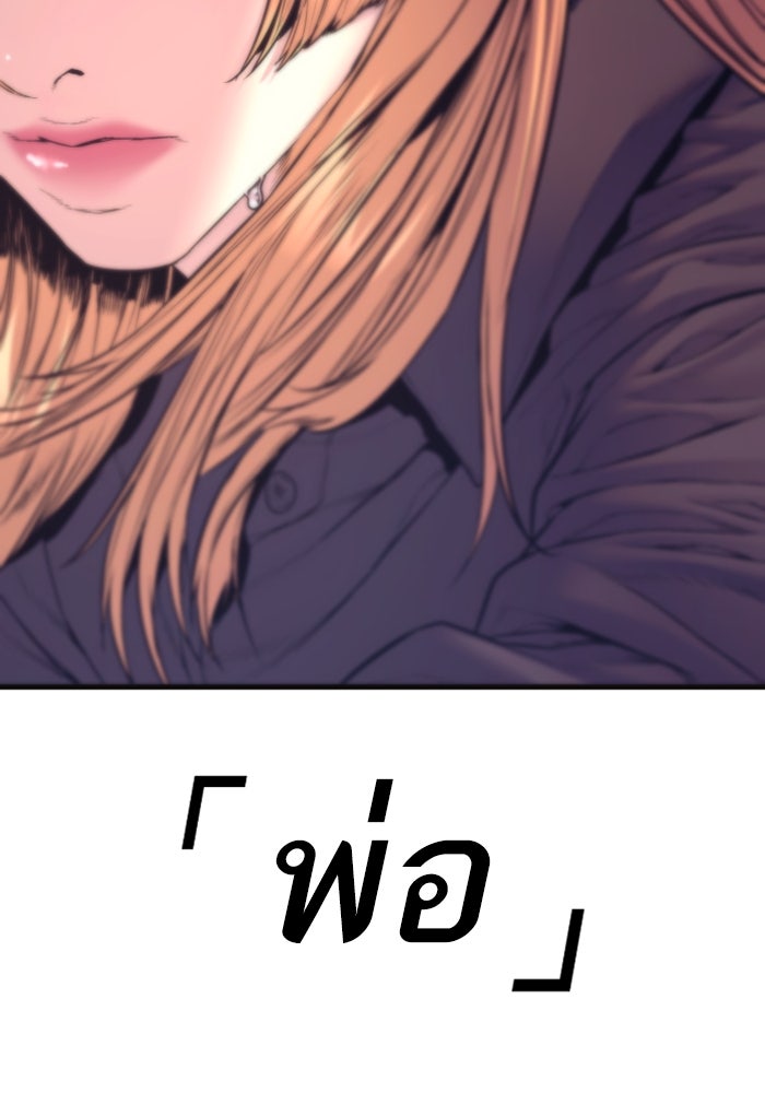หัวหน้าคิม (Agent Kim: Reactivated) - หน้า 248