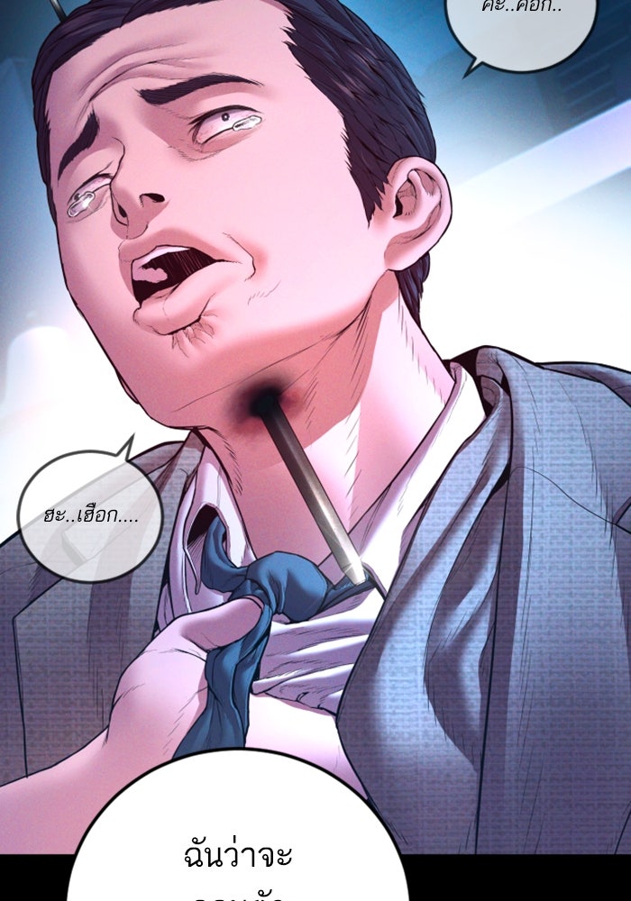 หัวหน้าคิม (Agent Kim: Reactivated) - หน้า 25