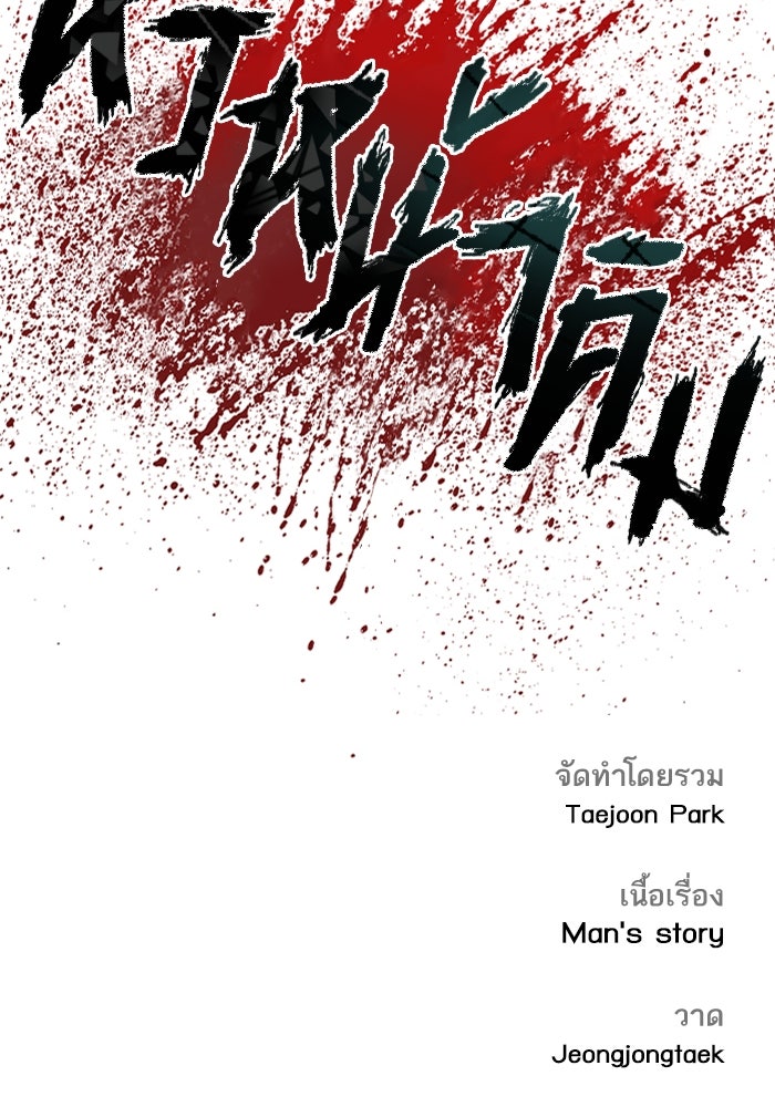 หัวหน้าคิม (Agent Kim: Reactivated) - หน้า 250