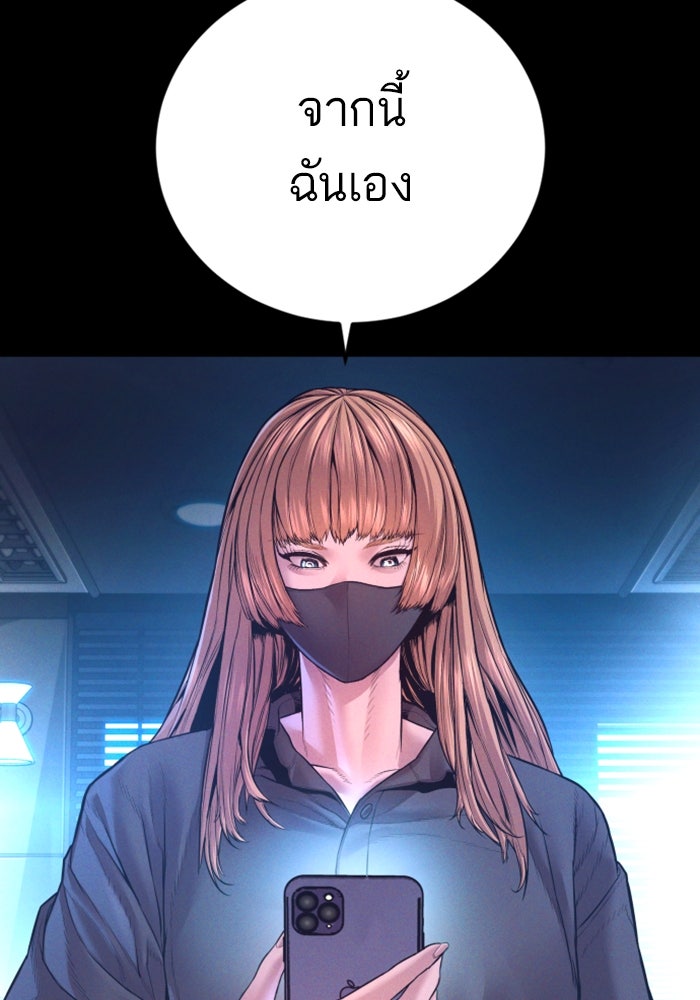 หัวหน้าคิม (Agent Kim: Reactivated) - หน้า 37